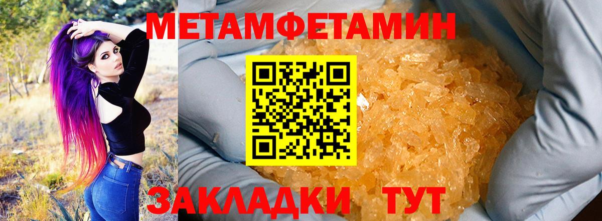 Амфетамин  Вход с VPN  Минусинск  Amphetamine Розовый 