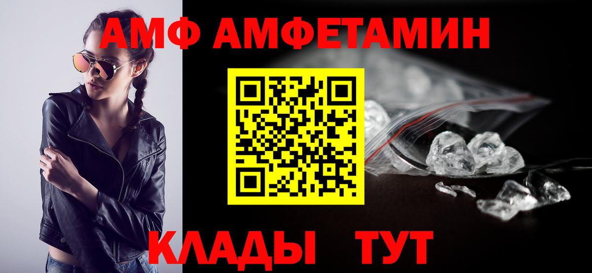 АМФЕТАМИН VHQ Минусинск