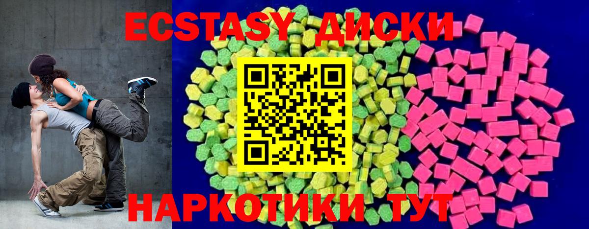 Ecstasy mix  Вход с VPN  Минусинск 