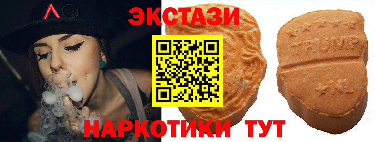 Ecstasy 280 MDMA Минусинск