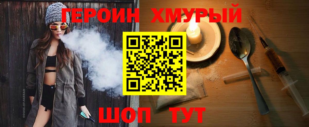 Минусинск  Героин VHQ  Вход с VPN 