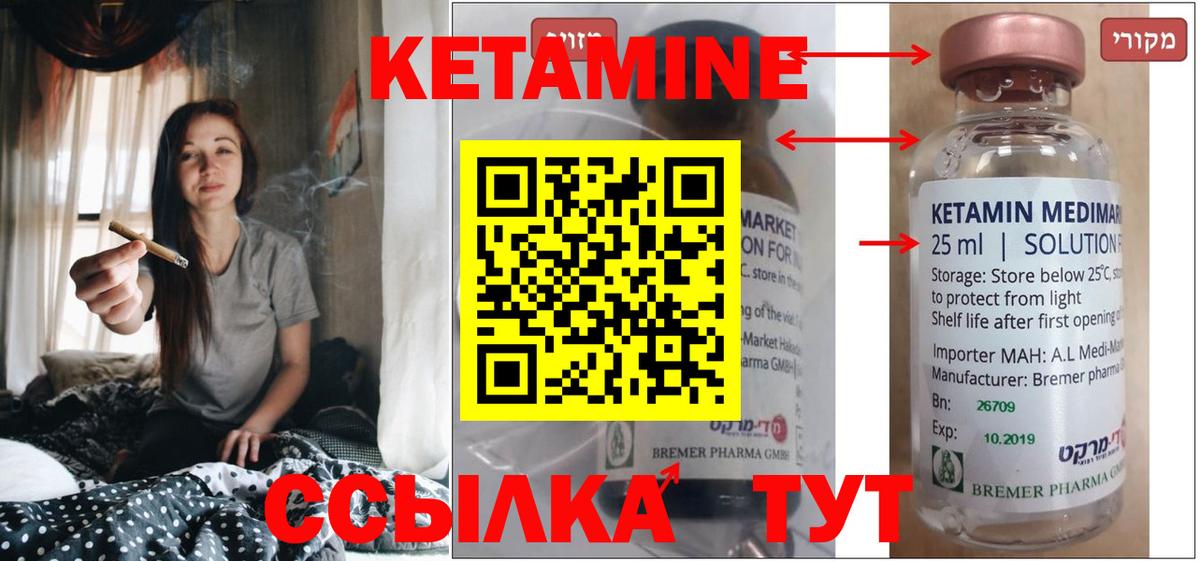 КЕТАМИН VHQ  КЕТАМИН VHQ  Вход с VPN  Минусинск 