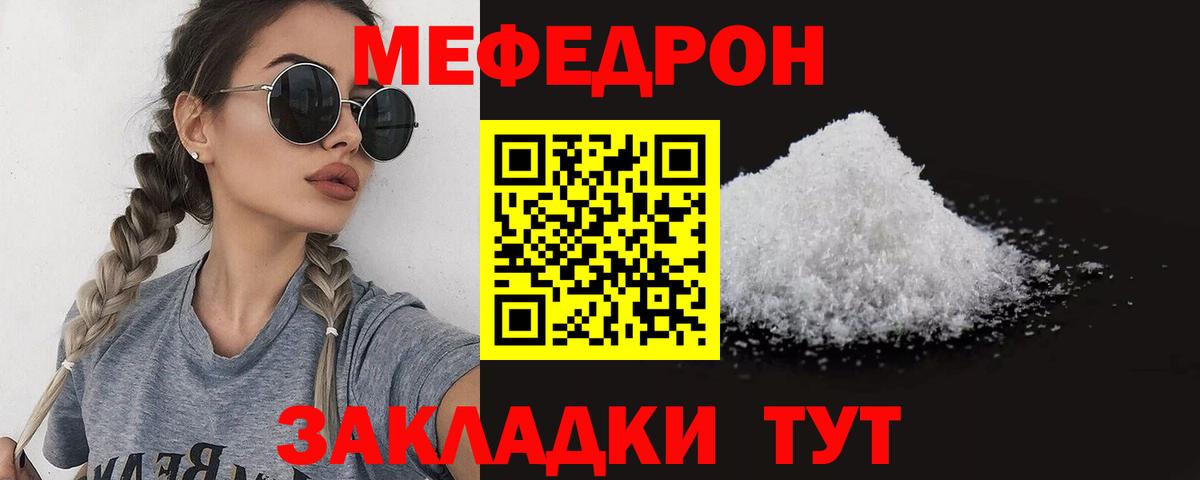 Минусинск  Меф mephedrone  Вход с VPN  МЯУ-МЯУ  МЯУ-МЯУ VHQ 