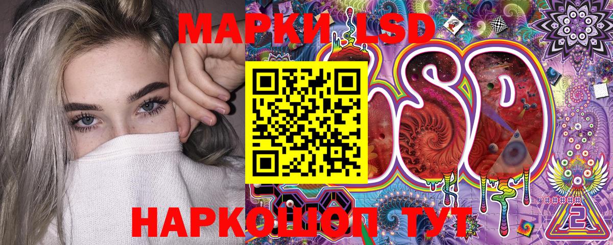 Наркотические марки 1,5мг Минусинск