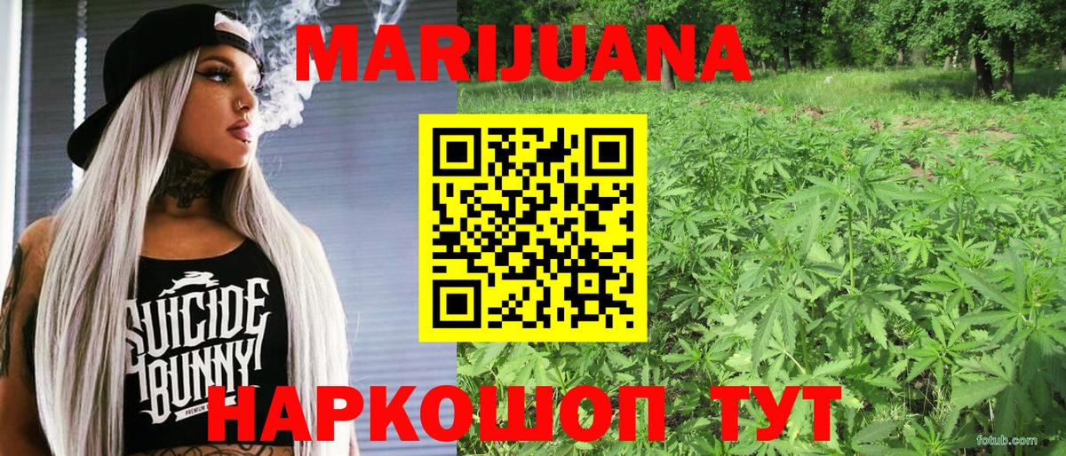 Марихуана гибрид  Вход с VPN  Минусинск  МАРИХУАНА семена  МАРИХУАНА сатива 