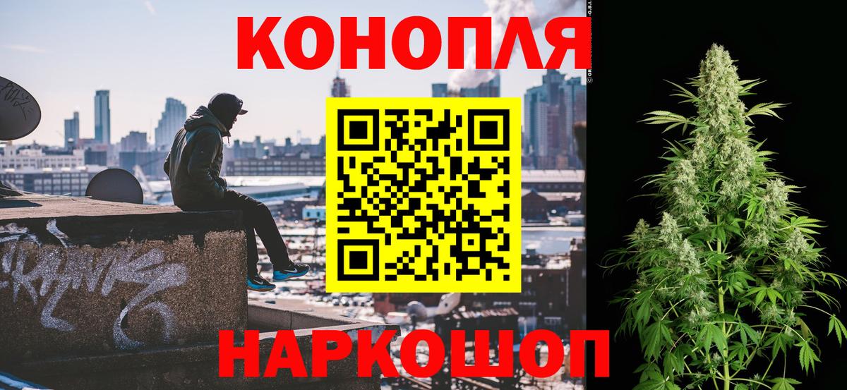 Каннабис LSD WEED Минусинск